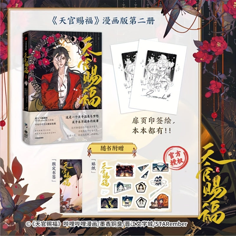 Heaven Official'S Blessing II Comic Edition Vol. 2 - Chinese.