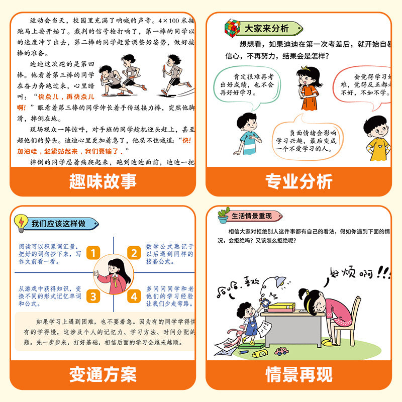 Chinese version of Full Color Comic Creative Thinking