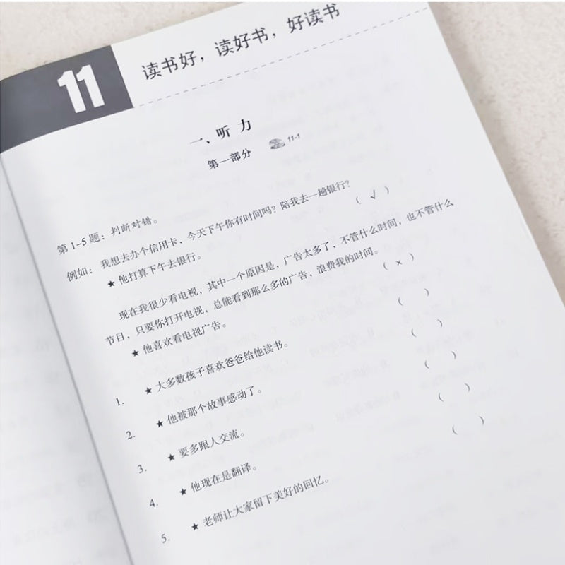 HSK Standard Course Level 5 Textbook, in Simplified Chinese