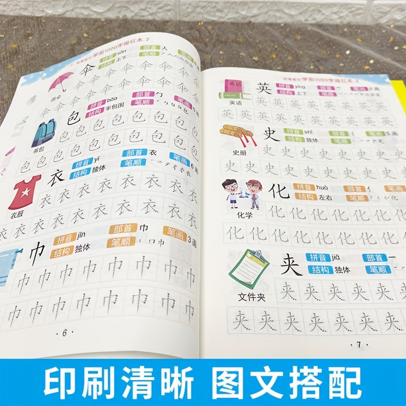 Preschool Pen Control Practice - 6 Volumes, Chinese Edition