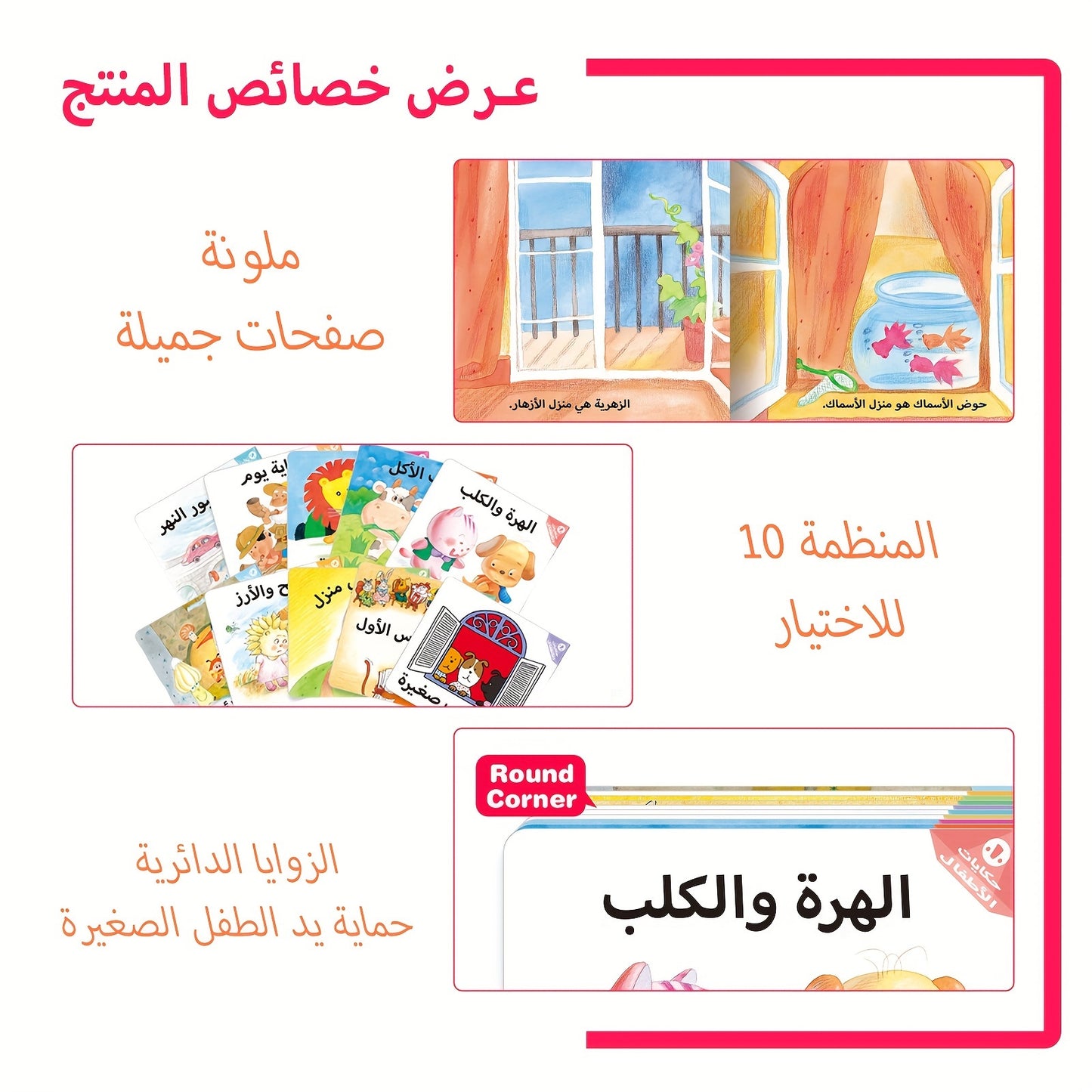 TEENYBABY 10-Pack Children's Arabic Storybooks: Gift for Little Ones - 10 Themes for Early Learning