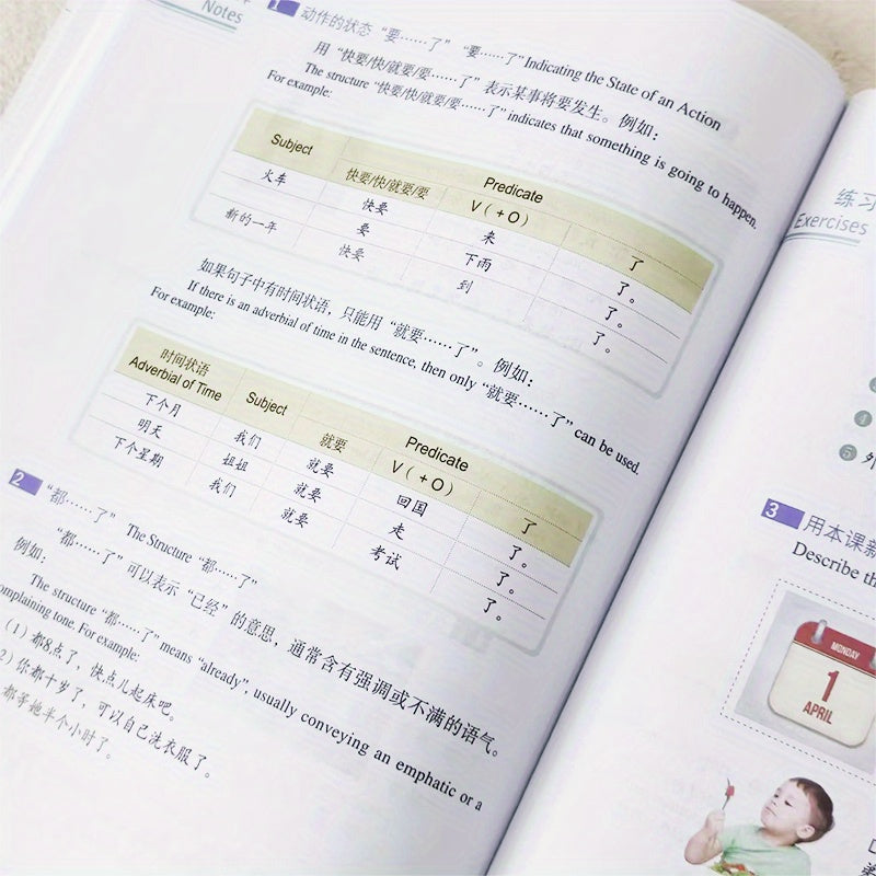 HSK Tutorial 2 in Chinese