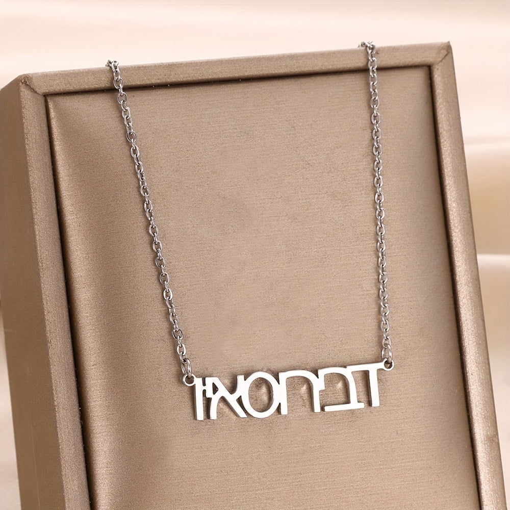 Personalized Hebrew Name Necklace, Custom Hebrew Font Pendant, Birthday Gift for Her. Customized text in Hebrew only, other languages will be translated.