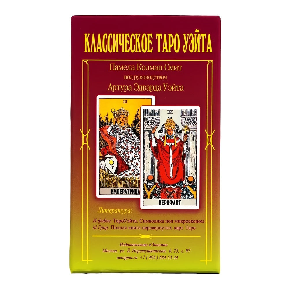 Large Rider Waite Tarot Cards for Beginner & Advanced Strategy Players