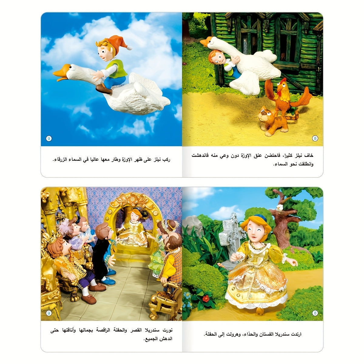 1 set of 10 Arabic children's educational story coloring books.