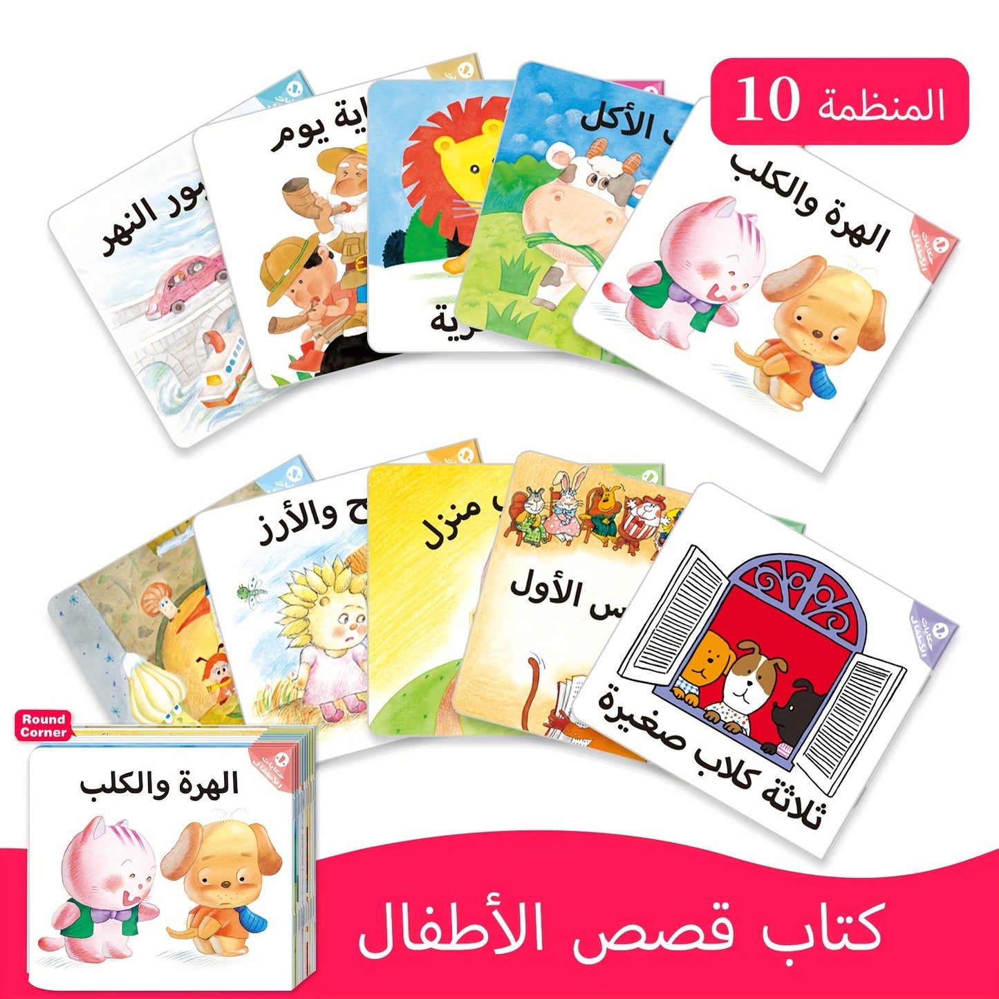 TEENYBABY 10-Pack Children's Arabic Storybooks: Gift for Little Ones - 10 Themes for Early Learning