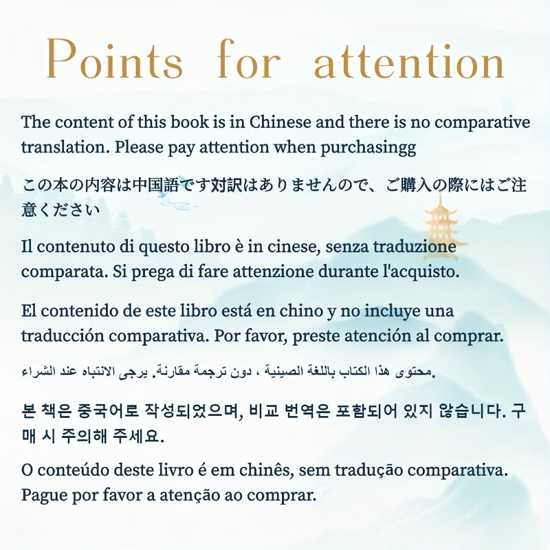 Chinese Guide to Traditional Health Techniques: Gua Sha, Cupping, Acupuncture for Blood Circulation, Energy Flow, and Preventing Illness.