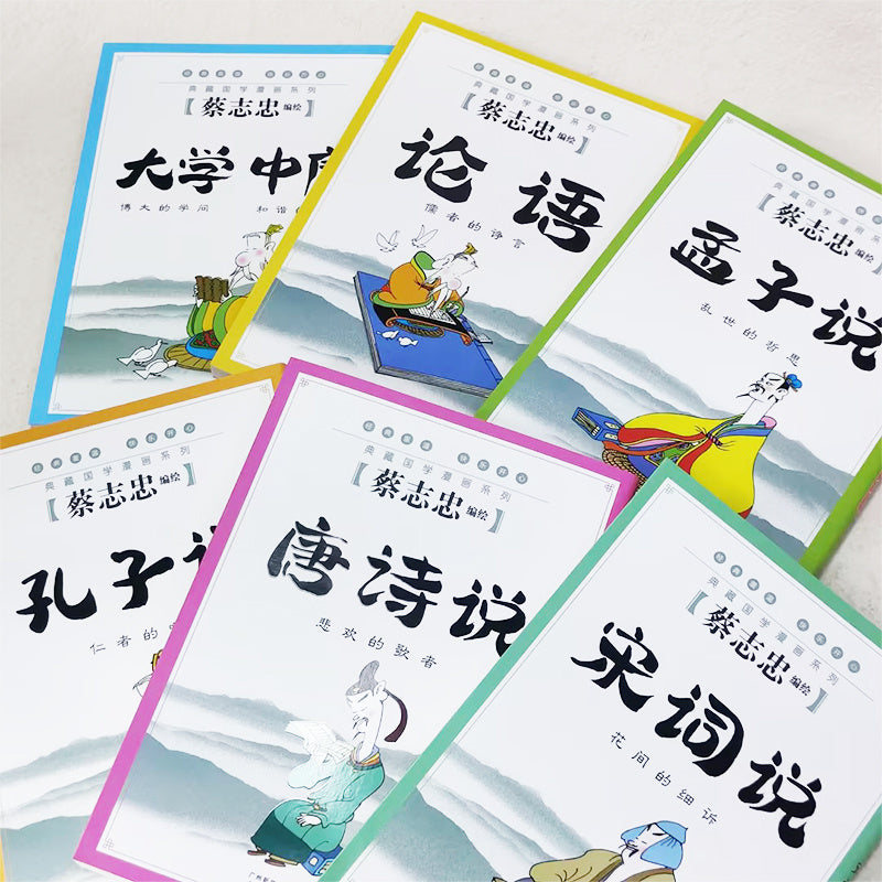 Cai Zhizhong Chinese Classics Comic Collection Set 1, Simplified Chinese, Paperback, Guangzhou Publishing House, 2013 Release, Suitable for Age 11-90