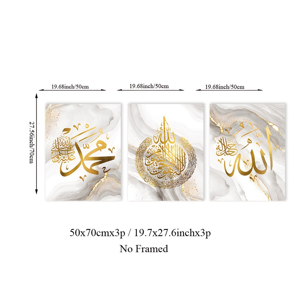 Religious canvas poster with golden foil Islamic text, perfect for any room. Frame not included.