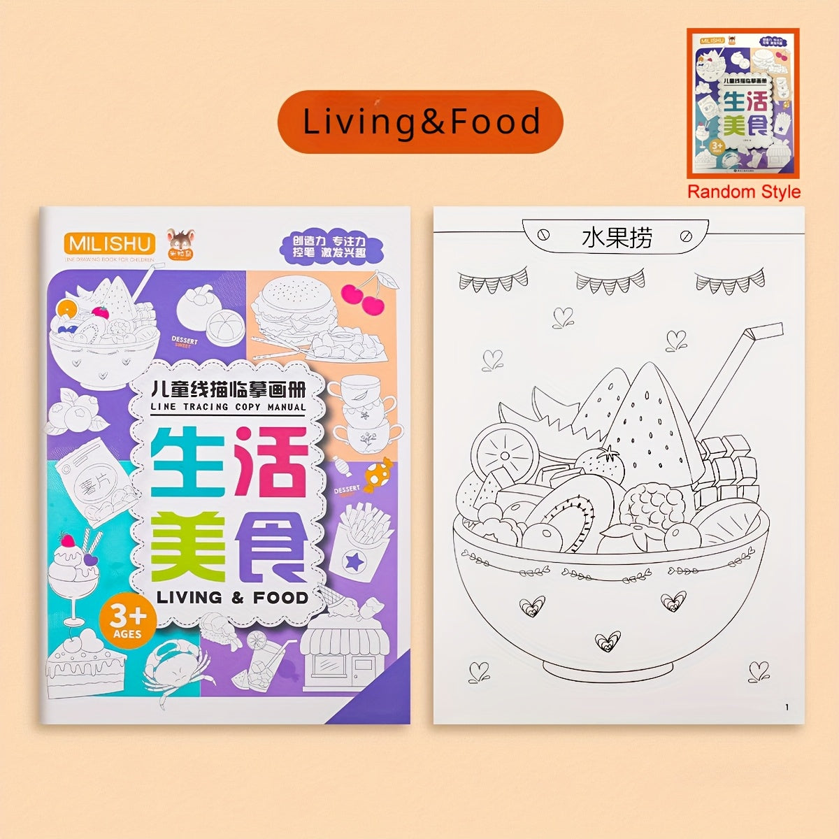 Milishu's Funny Animal Line Tracing Copy Manual: Children's Sketch Copy for Ages 3+