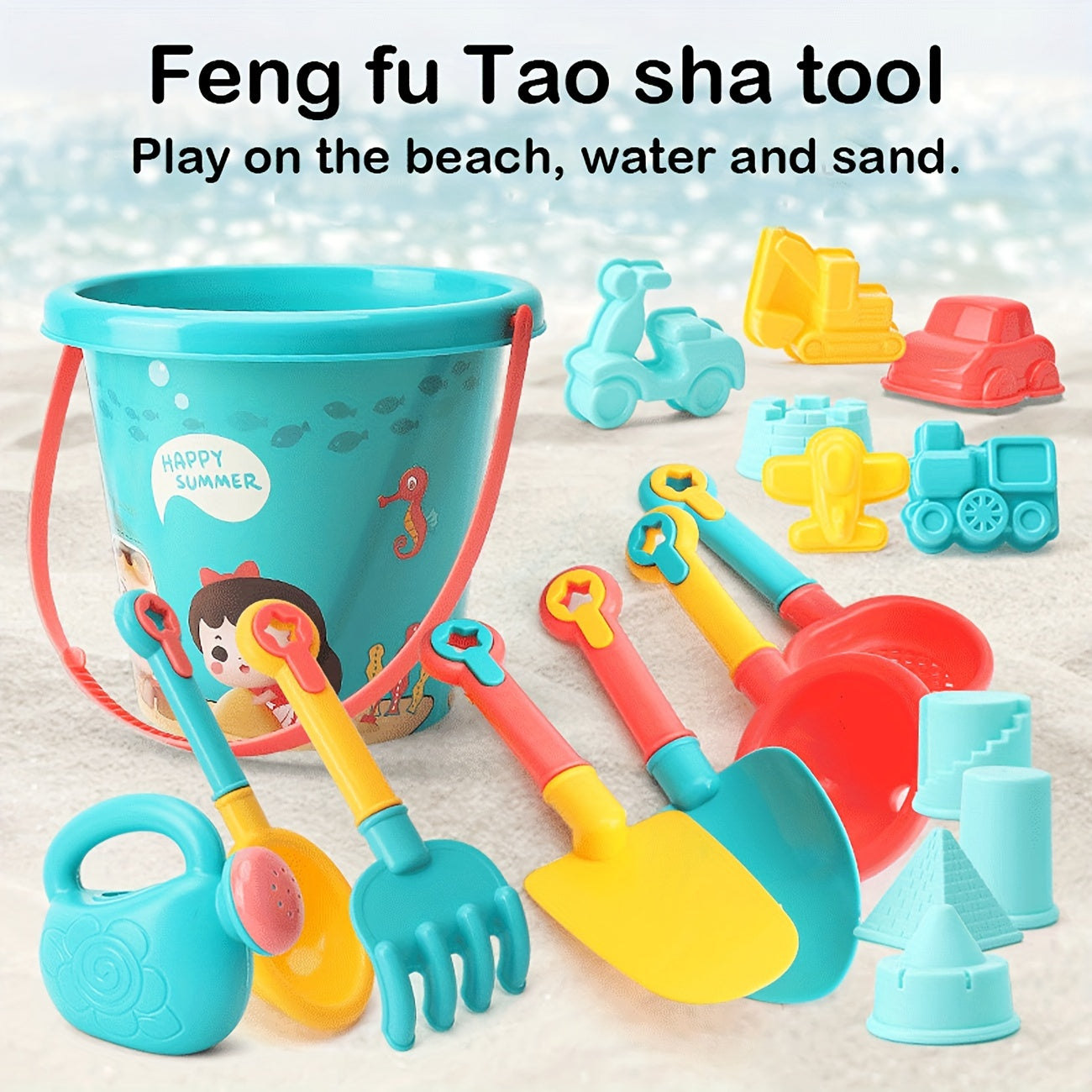 Beach toy set for kids with sand timer, big shovel, bucket, and other tools for playing in the water and sand. Great for babies and children.