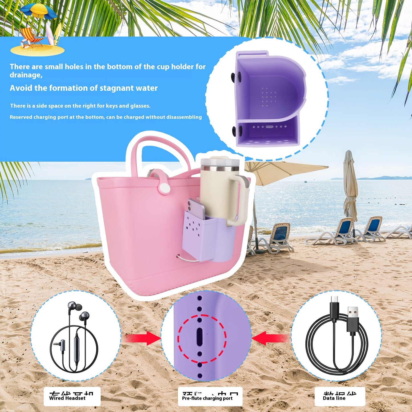 Accessories for your beach bag include a water cup holder, hole bag cup holder, and mobile phone storage bag.