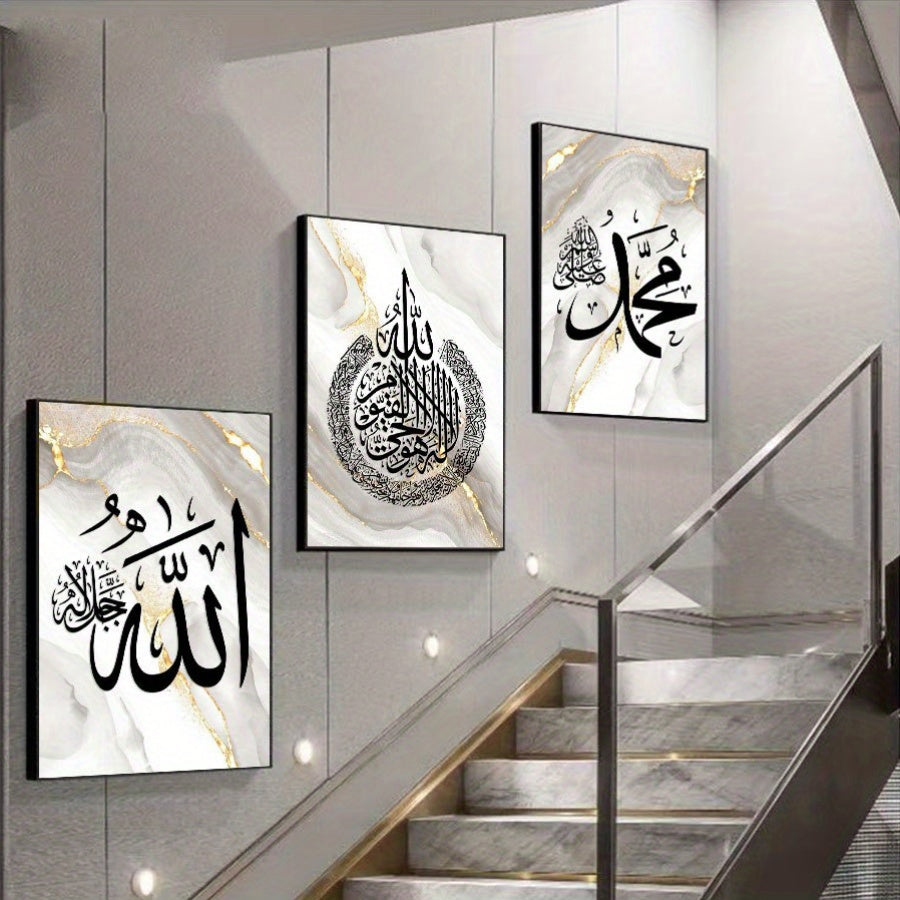 Set of 3 Arabic Calligraphy Canvas Prints - Frameless Wall Decor for Home and Office