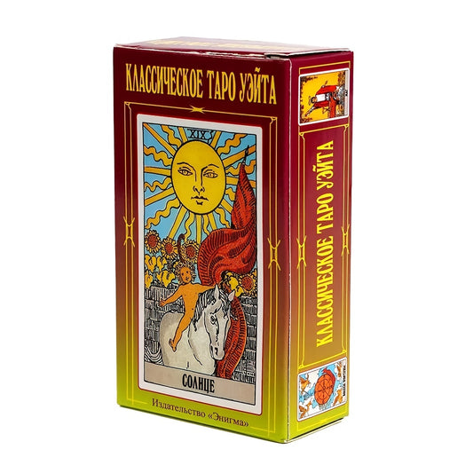 Large Rider Waite Tarot Cards for Beginner & Advanced Strategy Players