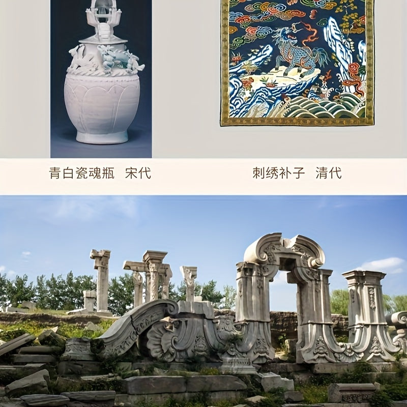 The Arts of China: Revised Edition in Simplified Chinese, Published by Beijing Century Wenjing Cultural Communication Co. on June 1, 2022