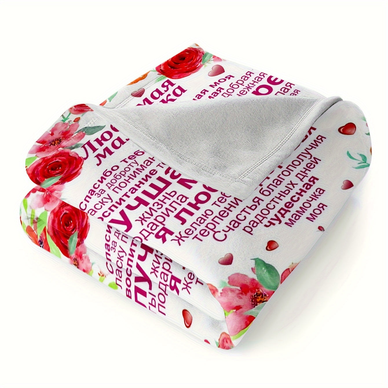 One Flower Printed Blanket (in Russian) - Perfect Mother's Day Gift for Mom, Soft and Warm - Ideal for Home, Office, or Travel - Suitable for All Seasons.