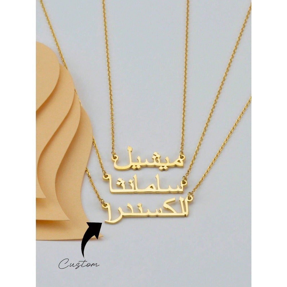 Elegant Custom Arabic Name Necklace - Stainless Steel Pendant featuring Islamic Calligraphy Art, Perfect for Daily Wear or Gifting, Timeless All-Season Jewelry.