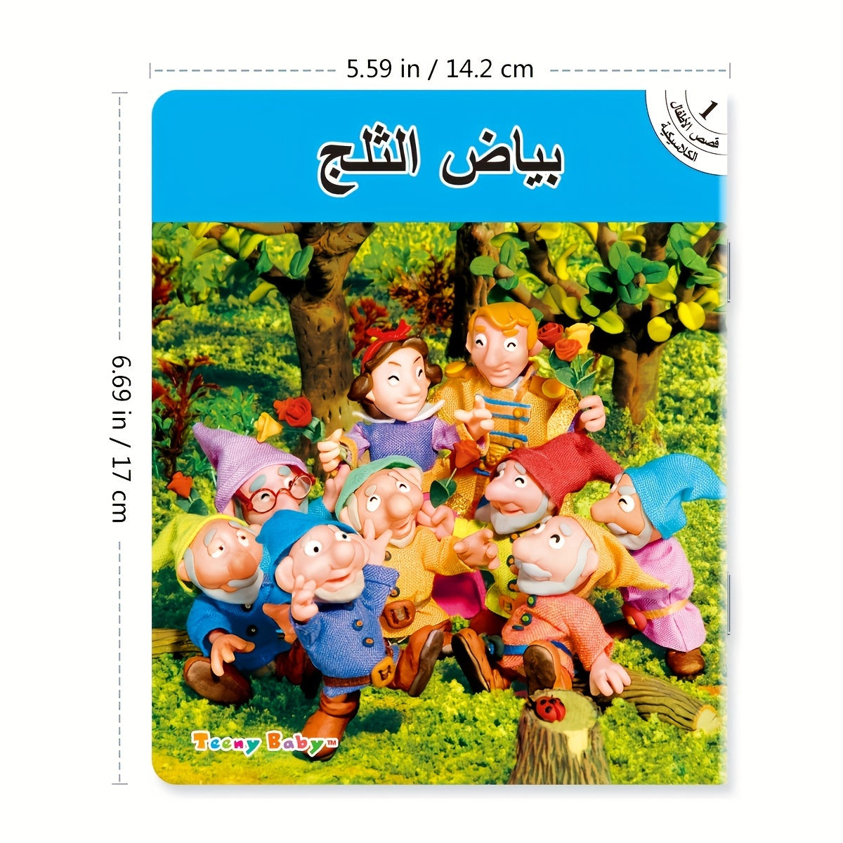 10 Arabic Enlightenment Education Story Picture Books