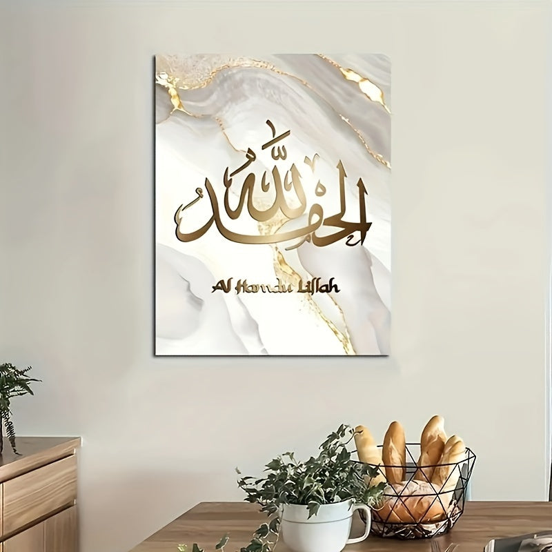 Golden Marble & Islamic Calligraphy Canvas Art Prints - Modern Wall Decor for any room - Frameless, Fluid, Muslim Art.