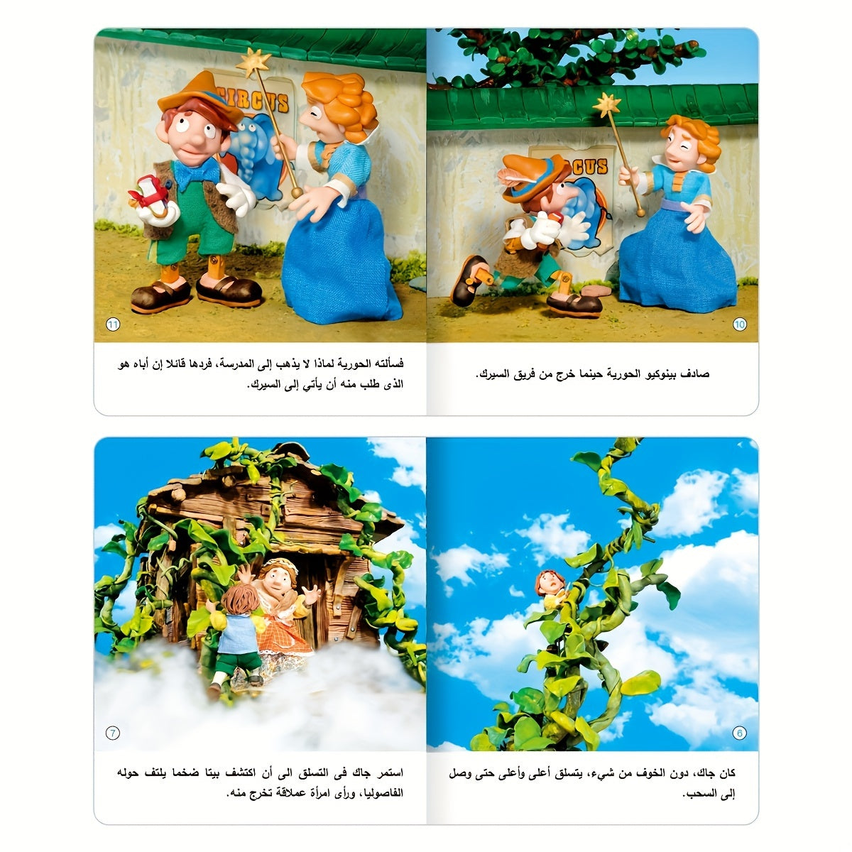 10 Arabic Enlightenment Education Story Picture Books