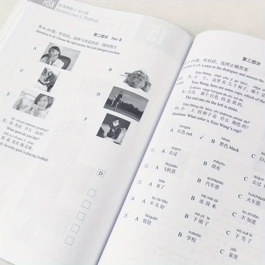 HSK Standard Course 2 Exercise Book: Chinese Language Learning Guide