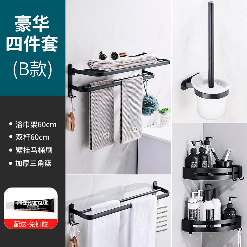 Towel Rack Punch-free Space Aluminum Bathroom Rack Black Double-layer Bath Towel Rack Nordic Bathroom Pendant Set