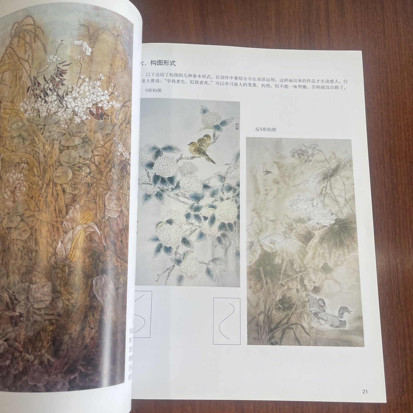 Book title: Chinese Brush Painting Techniques, Flower Painting with Pen and Ink, Art, Photography, and Still Life Painting. Published by Tianjin Yangliuqing Publishing Co., Ltd. on May 1