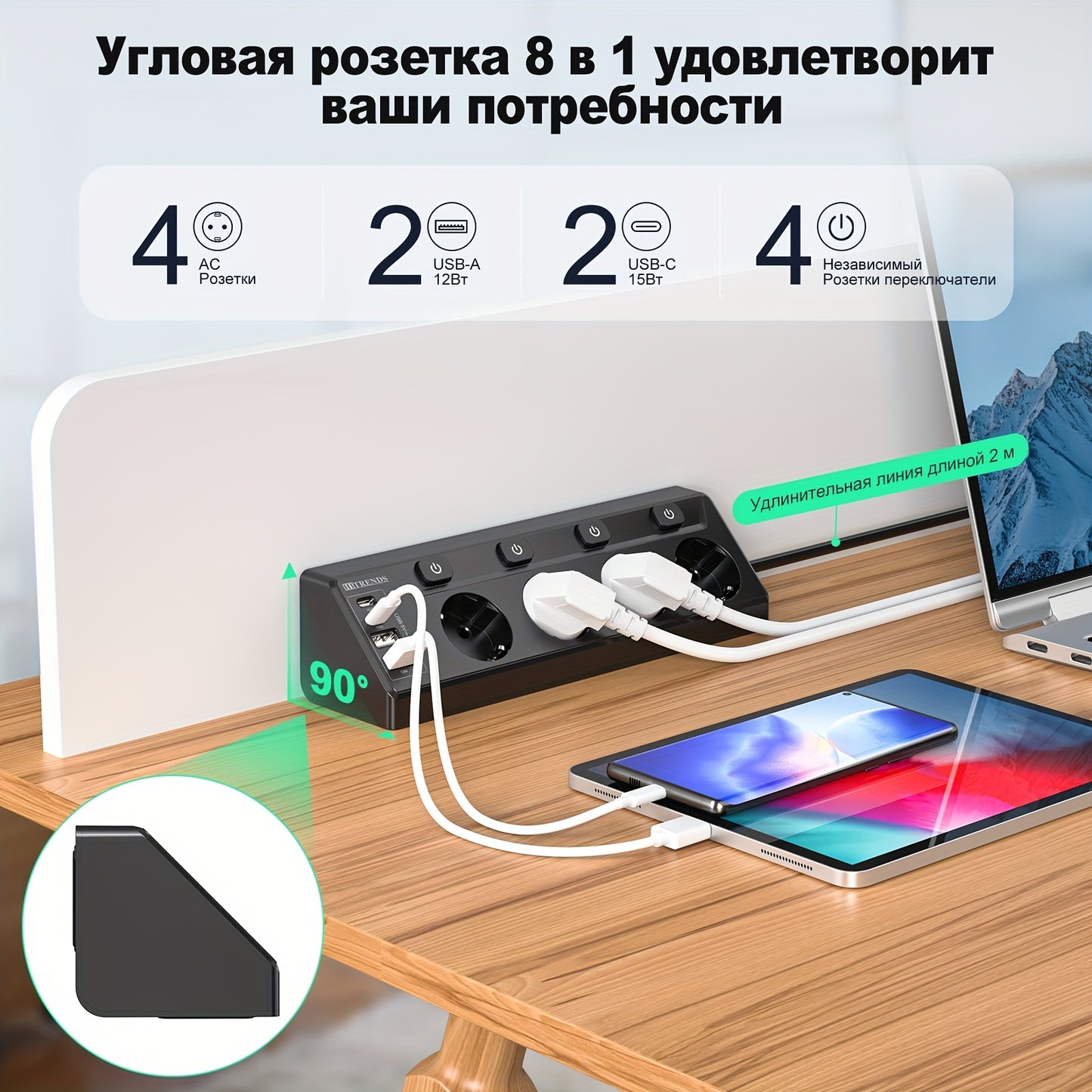 Белая розетка с 4 AC гнездами, 2 USB-A портами и 4 USB-C портами, с выключателем. Кабель длиной 1,8 метра. Идеально подходит для дома, офиса, кухни и гаража.