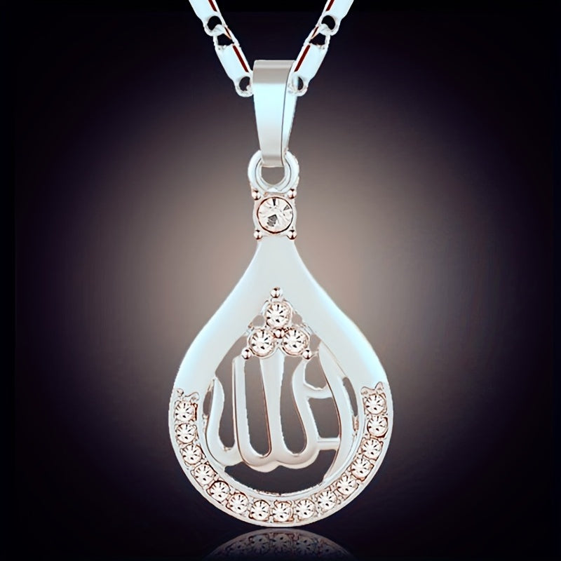 Retro punk religious pendant necklace with Allah Quran water drop design, suitable for men and women. A unique Islamic amulet accessory gift.