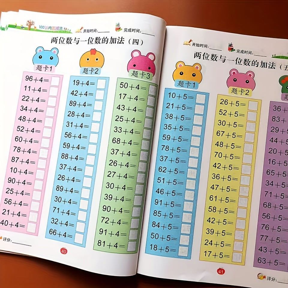 Kindergarten practice book for mental arithmetic addition and subtraction with 100 quick calculations, focusing on transition from kindergarten to elementary school.