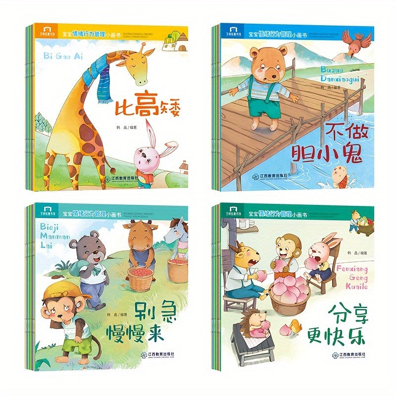 40 emotional behavior picture books for toddlers, Chinese version by BOOKUU, published by Jiangxi Education Publishing House in 2017. Suitable for ages 4 and up.