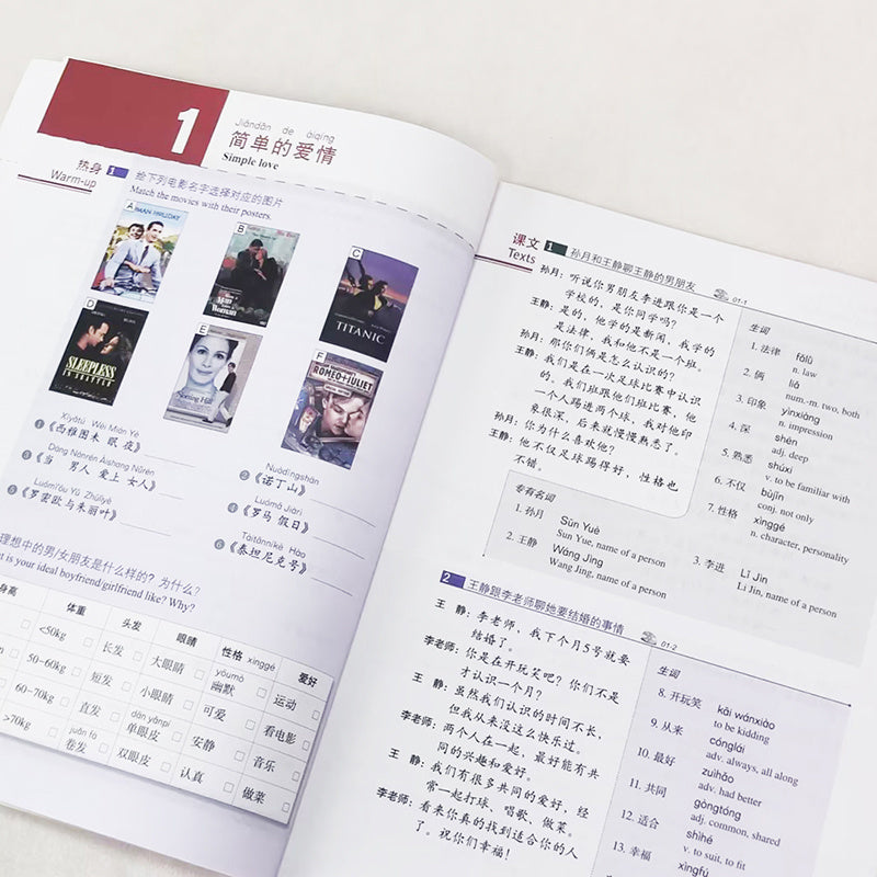 HSK Level 4 Textbook (Simplified Chinese Edition)