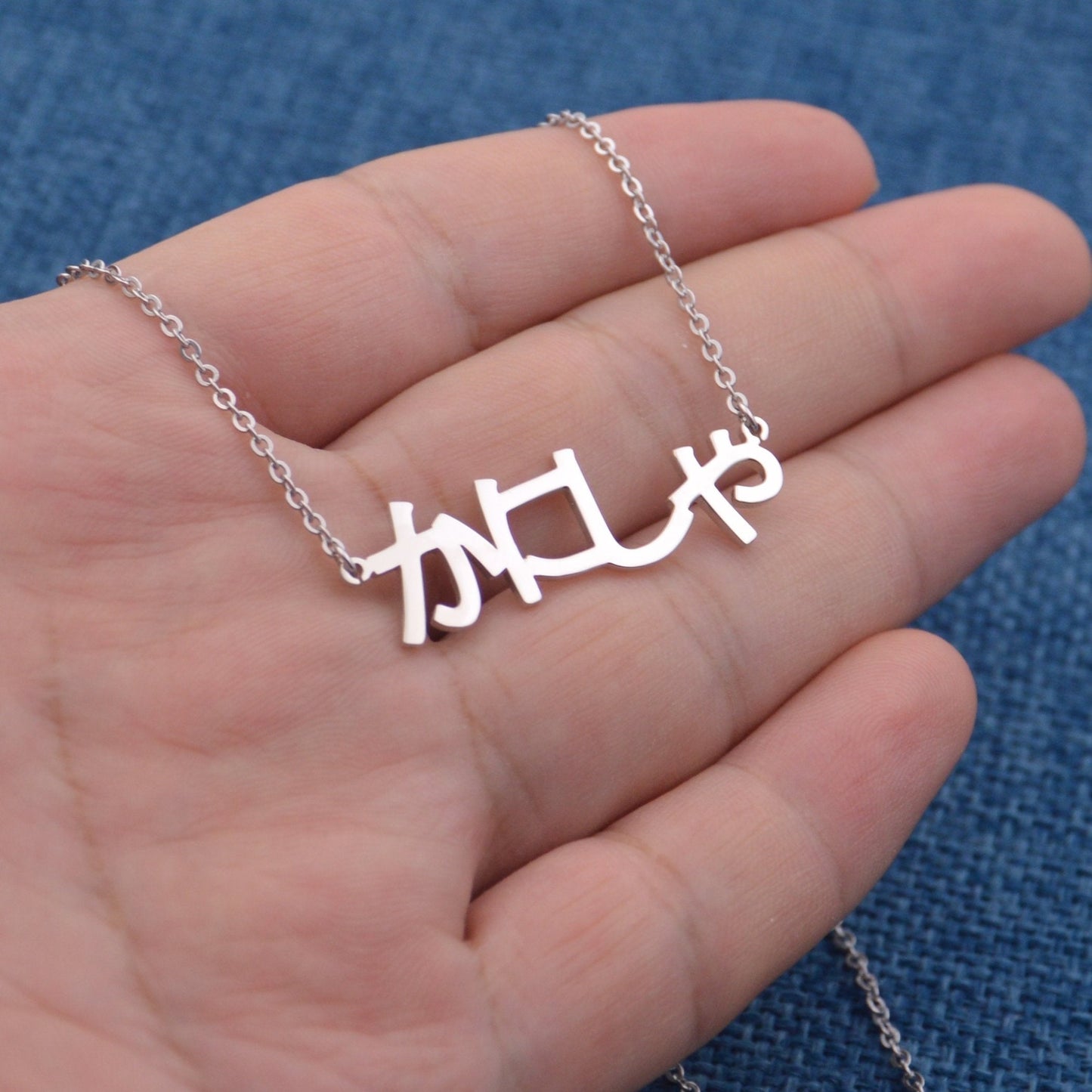 Handmade personalized stainless steel necklace with custom Japanese name in Hiragana, perfect for gifting to women