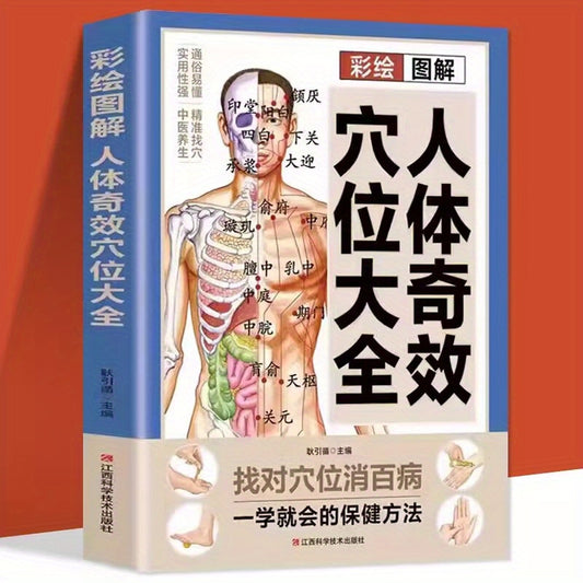 Colorful illustrated book on human body acupoints for common diseases, with introduction to Traditional Chinese Medicine and quick acupoint selection.