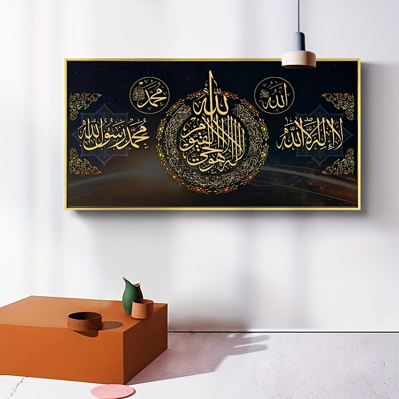 Islamic Allah Muslim Arabic Calligraphy Wall Poster for Home Decor, Canvas Painting, Frameless, 39.88*80.01cm