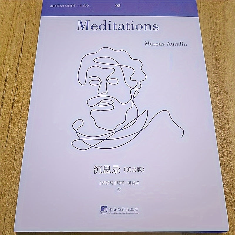 Marcus Aurelius' "Meditations" is the key text of Stoic philosophy.