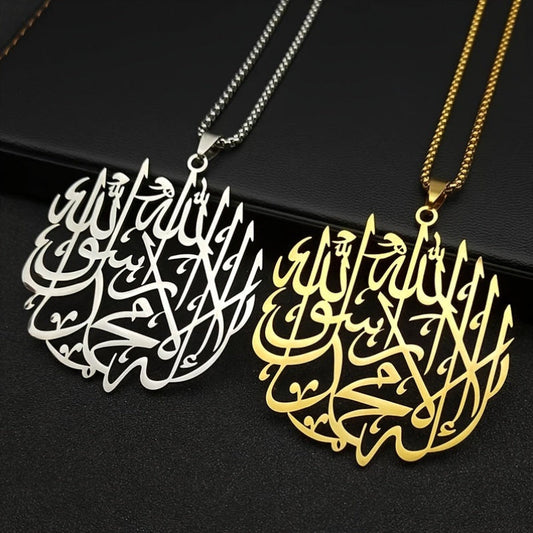 18K Golden Plated Stainless Steel Islamic Quran Verse Necklaces for Men and Women - Featuring Arabic Calligraphy, Simple Tribal Style, Perfect for Daily Wear and Ramadan Celebrations