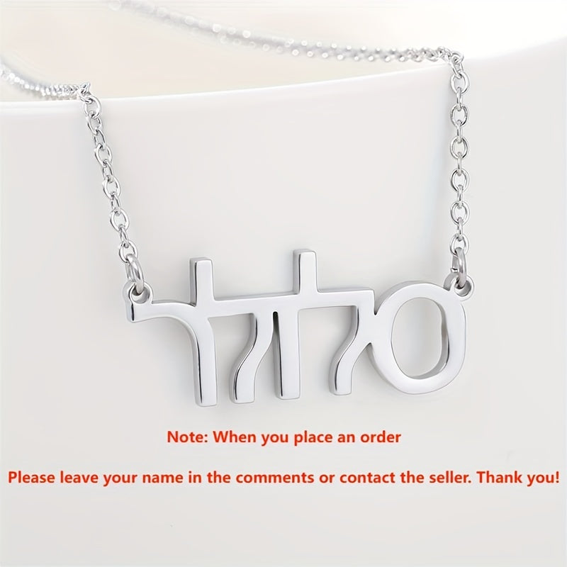 This Jewish jewelry piece is a personalized stainless steel necklace featuring laser-designed Hebrew names. It is a unique and special accessory that can be worn daily. This necklace is perfect for women and makes a great gift. Please note that this