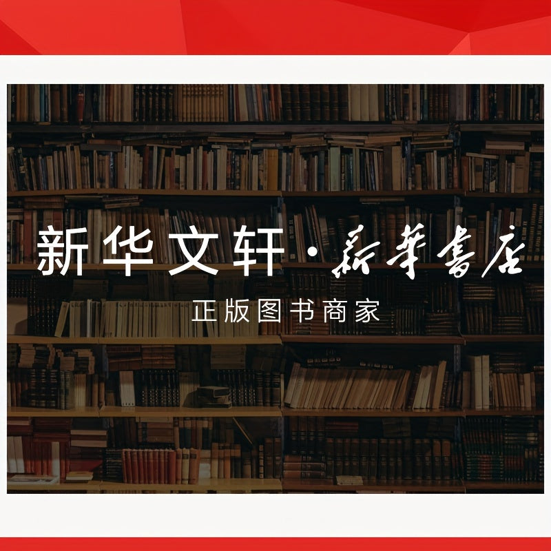 Aeschylus' Tragedies in Chinese (7 Volumes)