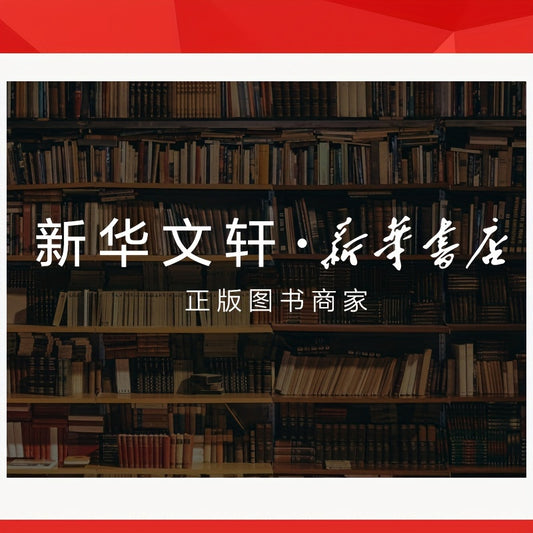 Aeschylus' Tragedies in Chinese (7 Volumes)