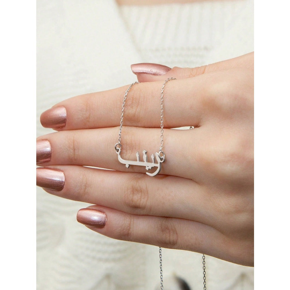 Elegant Custom Arabic Name Necklace - Stainless Steel Pendant featuring Islamic Calligraphy Art, Perfect for Daily Wear or Gifting, Timeless All-Season Jewelry.