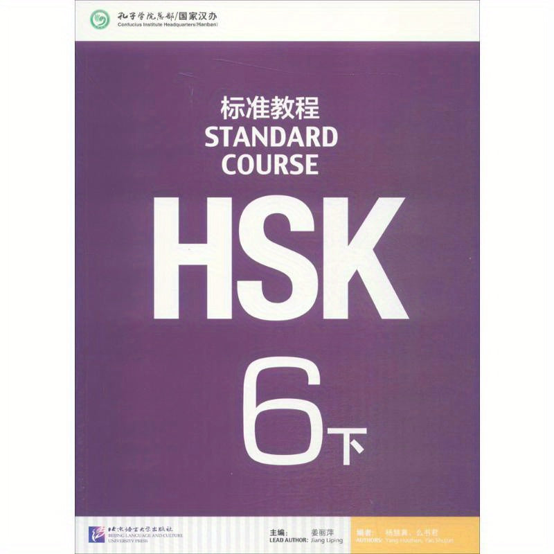 HSK Chinese Tutorial