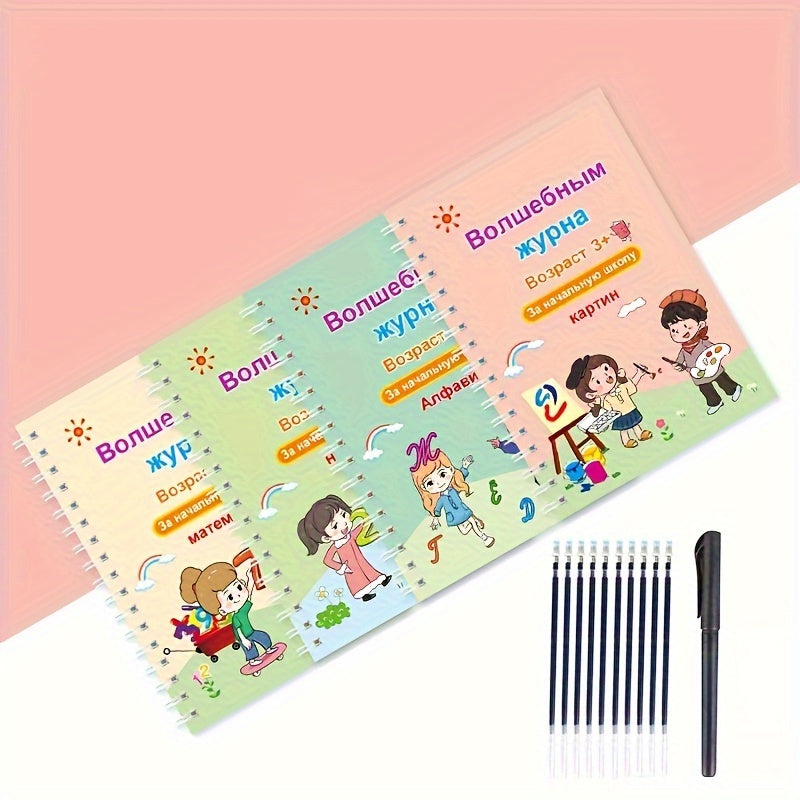 Russian Groove Handwriting Practice Workbook for Youngsters, with Magic Hard Pen and Concave Template Design, 18.8cm x 13.2cm - Colorful Illustrated Guide