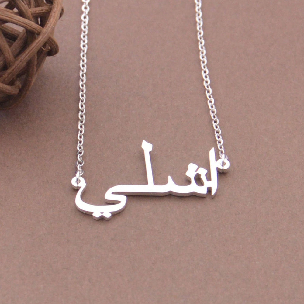 Stay stylish with our elegant Custom Arabic Name Pendant Necklace, crafted from high-quality stainless steel and luxurious plating. This unisex piece is perfect for daily wear and makes for a thoughtful and unique gift. Ideal for any occasion, including