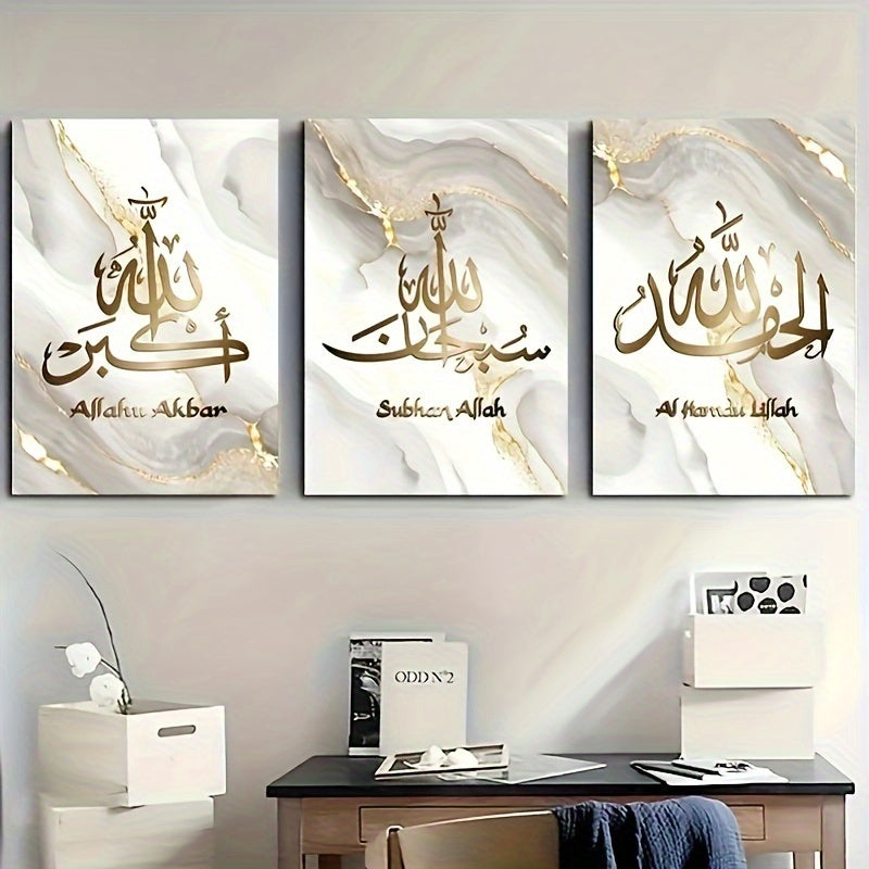 Golden Marble & Islamic Calligraphy Canvas Art Prints - Modern Wall Decor for any room - Frameless, Fluid, Muslim Art.