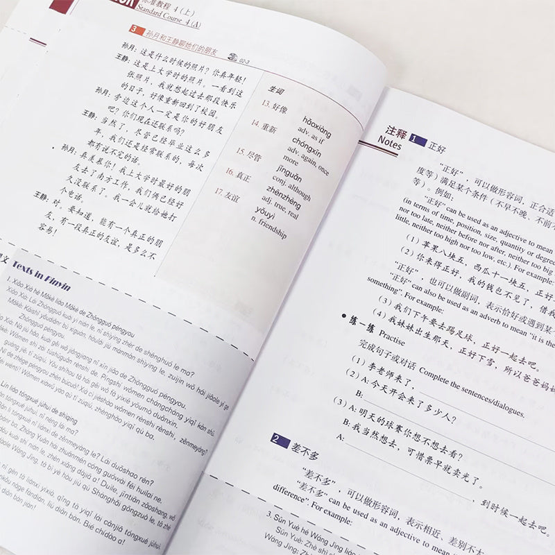 HSK Level 4 Textbook (Simplified Chinese Edition)