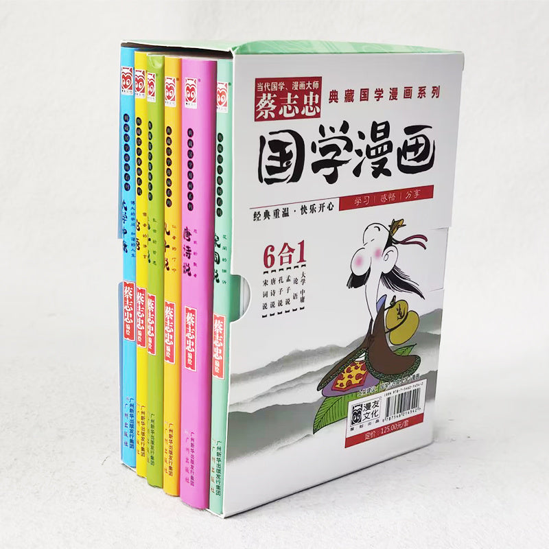 Cai Zhizhong Chinese Classics Comic Collection Set 1, Simplified Chinese, Paperback, Guangzhou Publishing House, 2013 Release, Suitable for Age 11-90