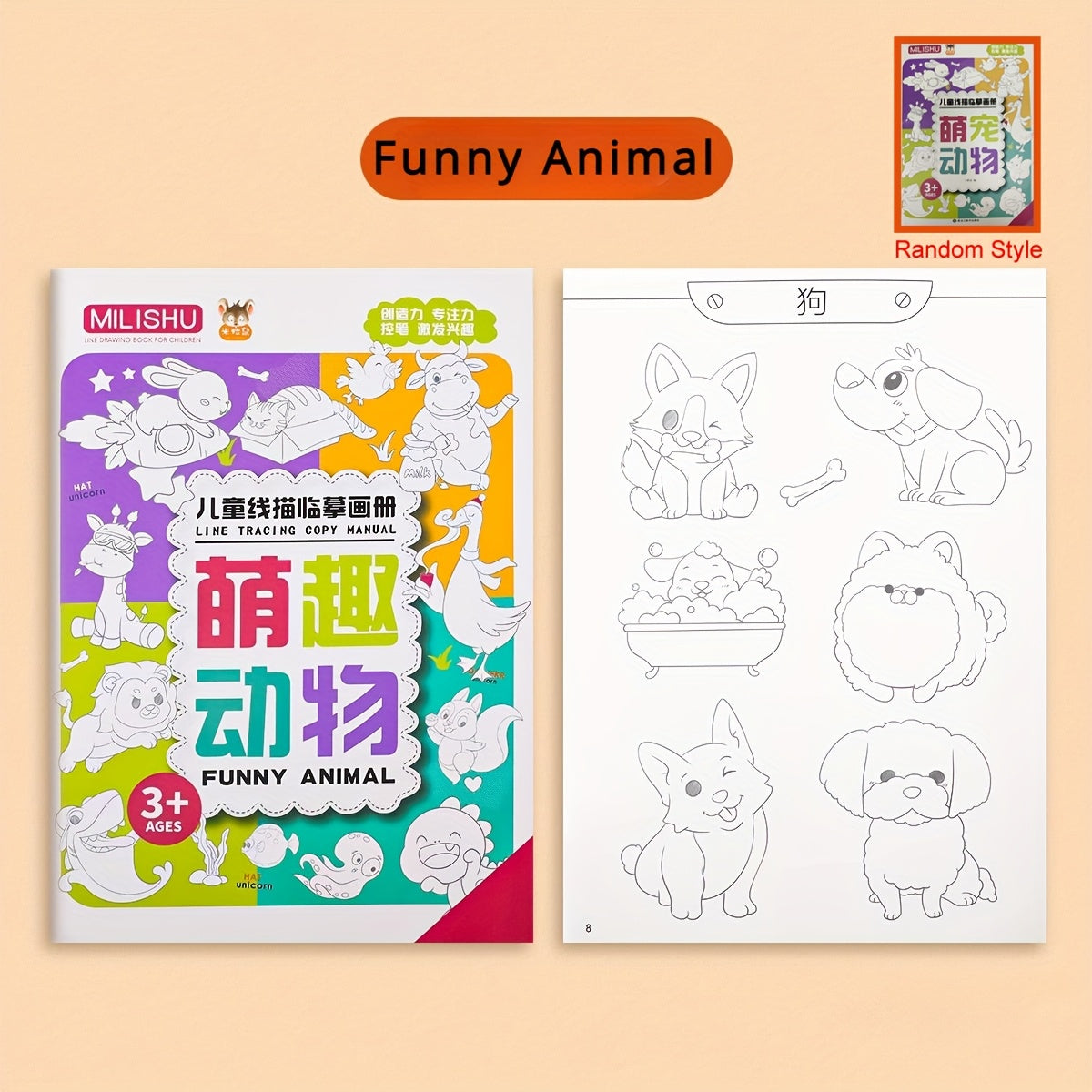 Milishu's Funny Animal Line Tracing Copy Manual: Children's Sketch Copy for Ages 3+