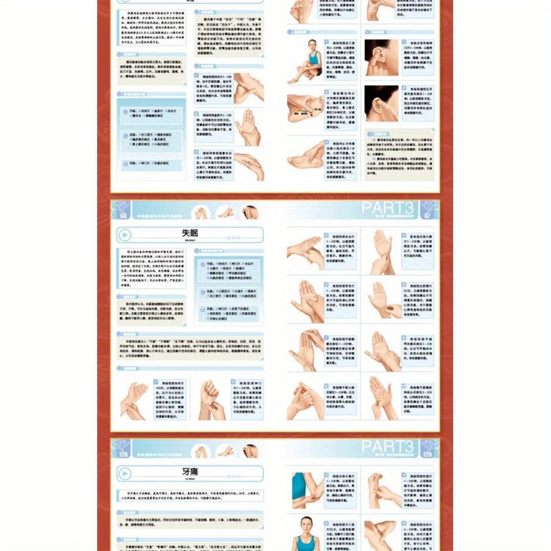 Vibrant Chinese version of Acupoint Massage featuring HD images, simple language, and comprehensive content.