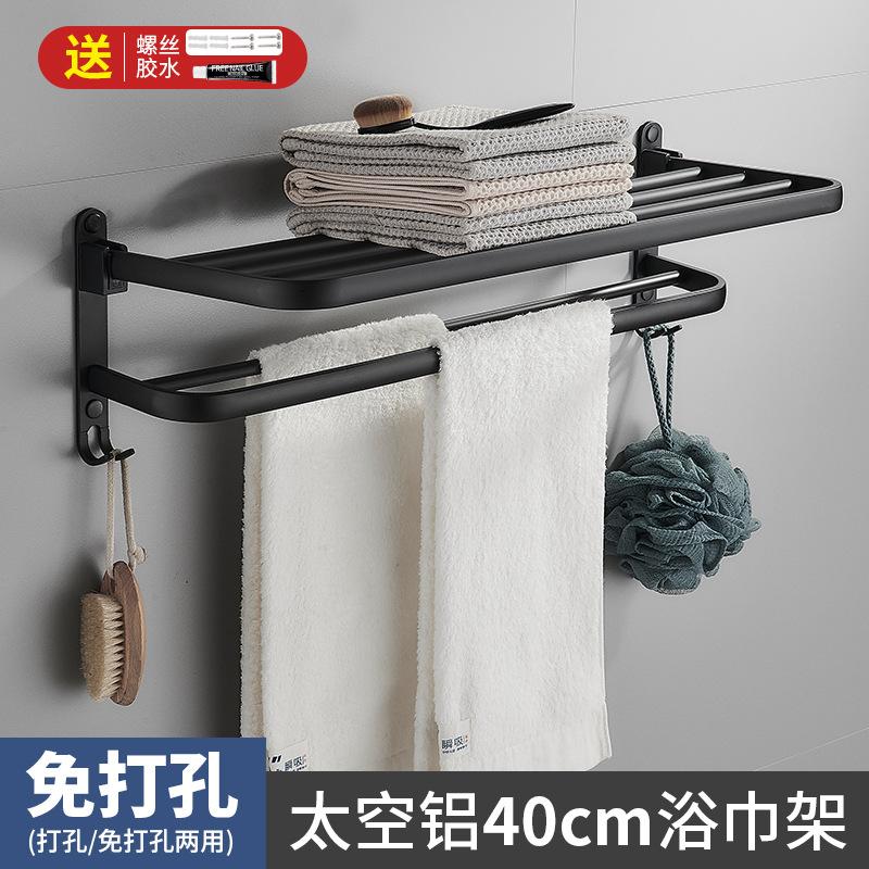 Towel Rack Punch-free Space Aluminum Bathroom Rack Black Double-layer Bath Towel Rack Nordic Bathroom Pendant Set